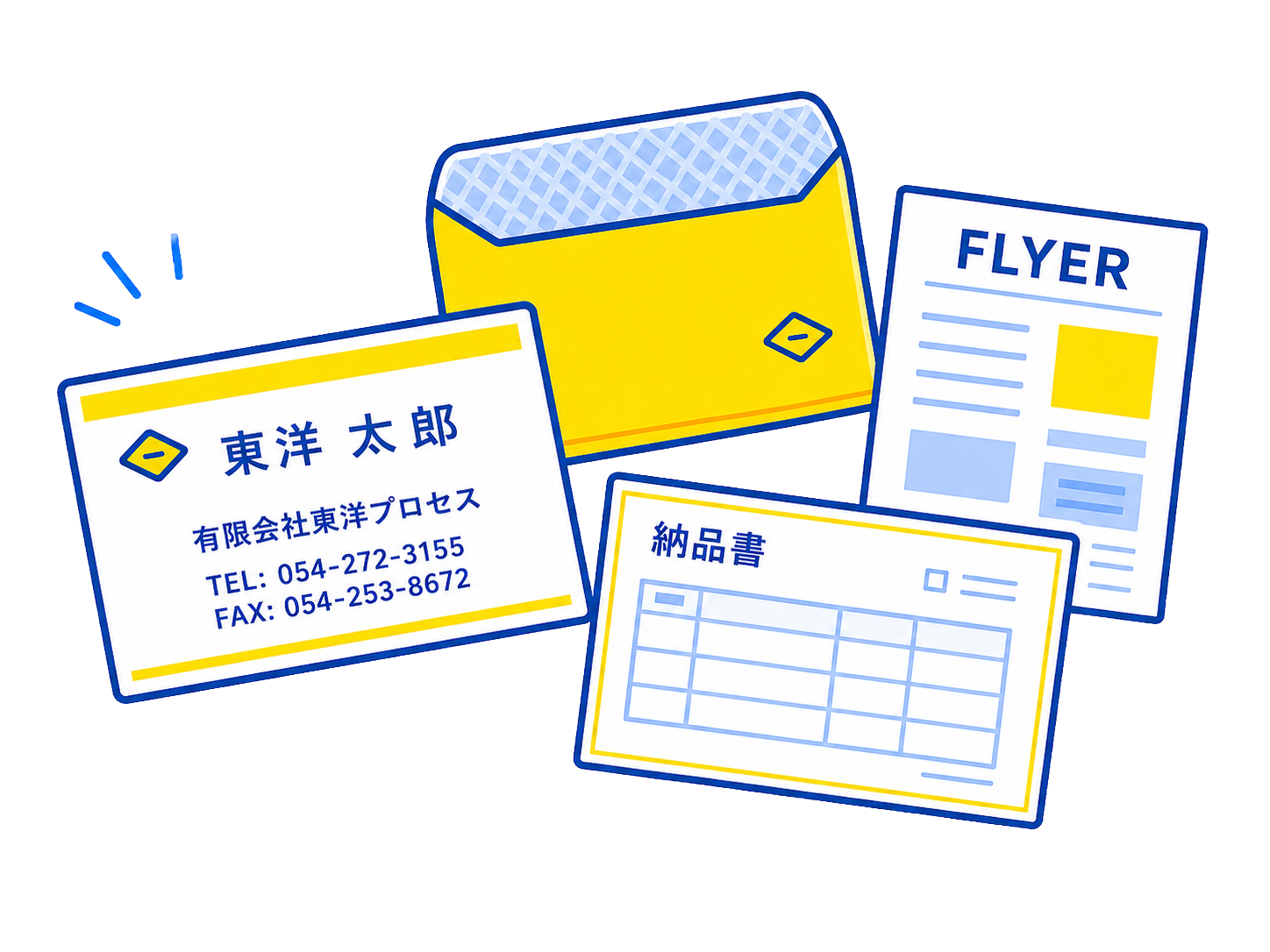 各種印刷・紙製品のイラスト